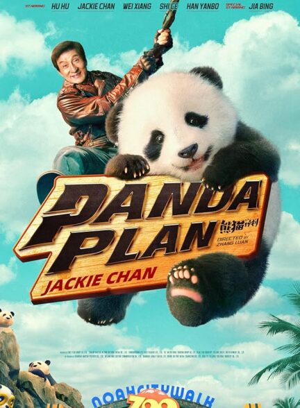 دانلود فیلم Panda Plan  2024 عملیات پاندا دوبله فارسی
